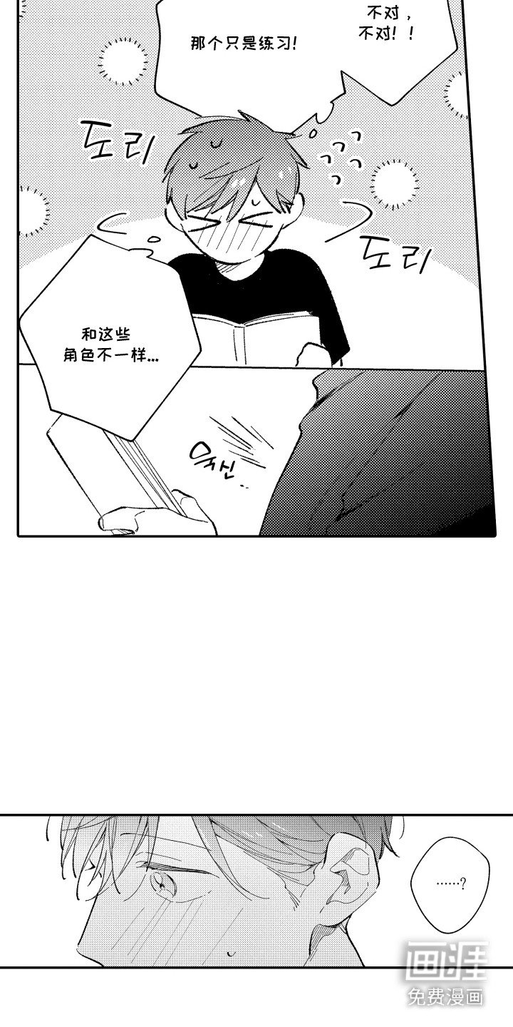 第9章：走神了