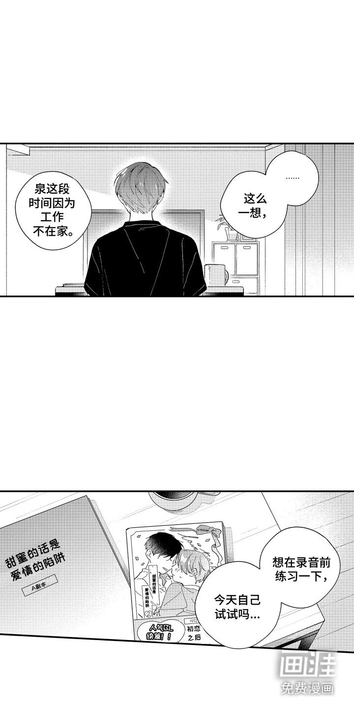 第9章：走神了