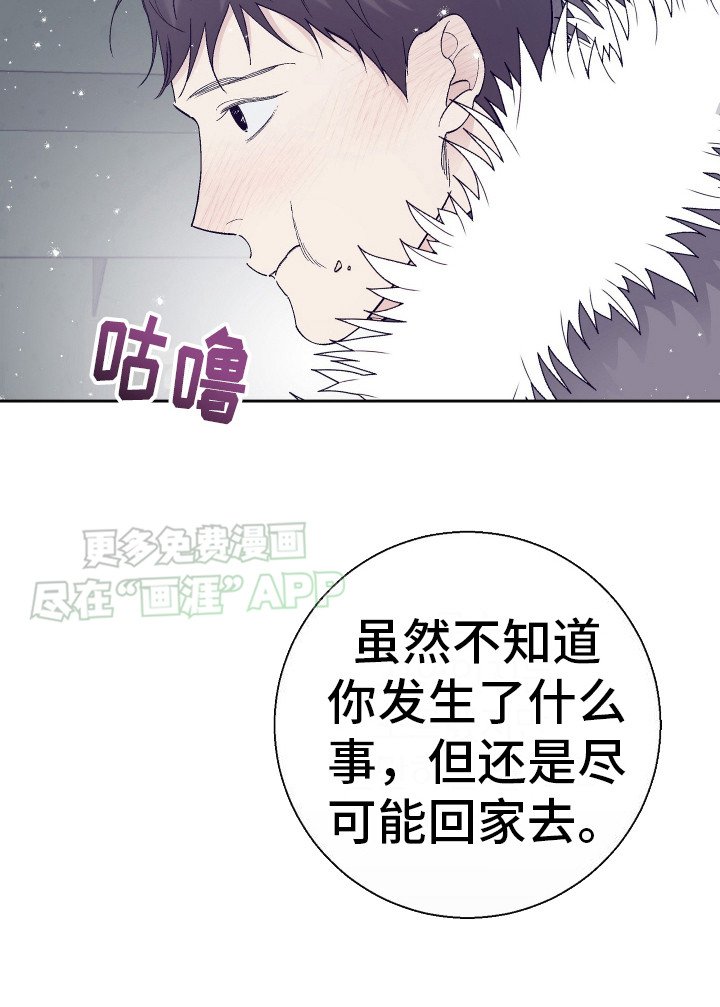 第1章：很冷