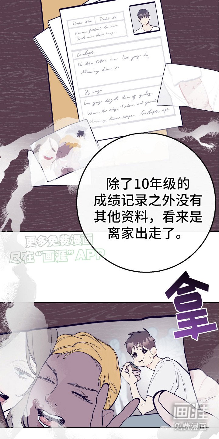 第11章：调查