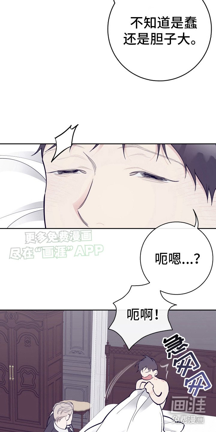 第12章：完蛋了
