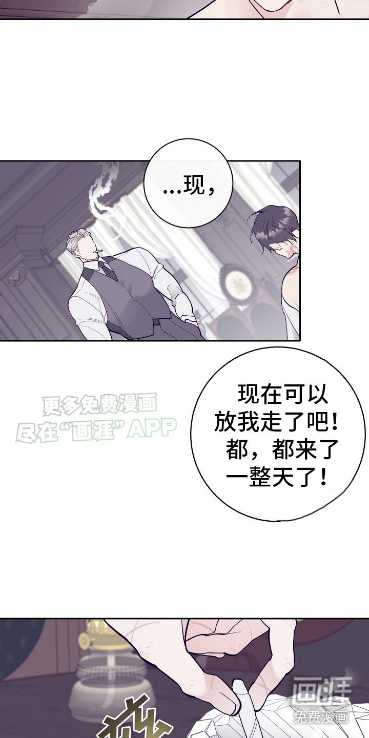 第12章：完蛋了