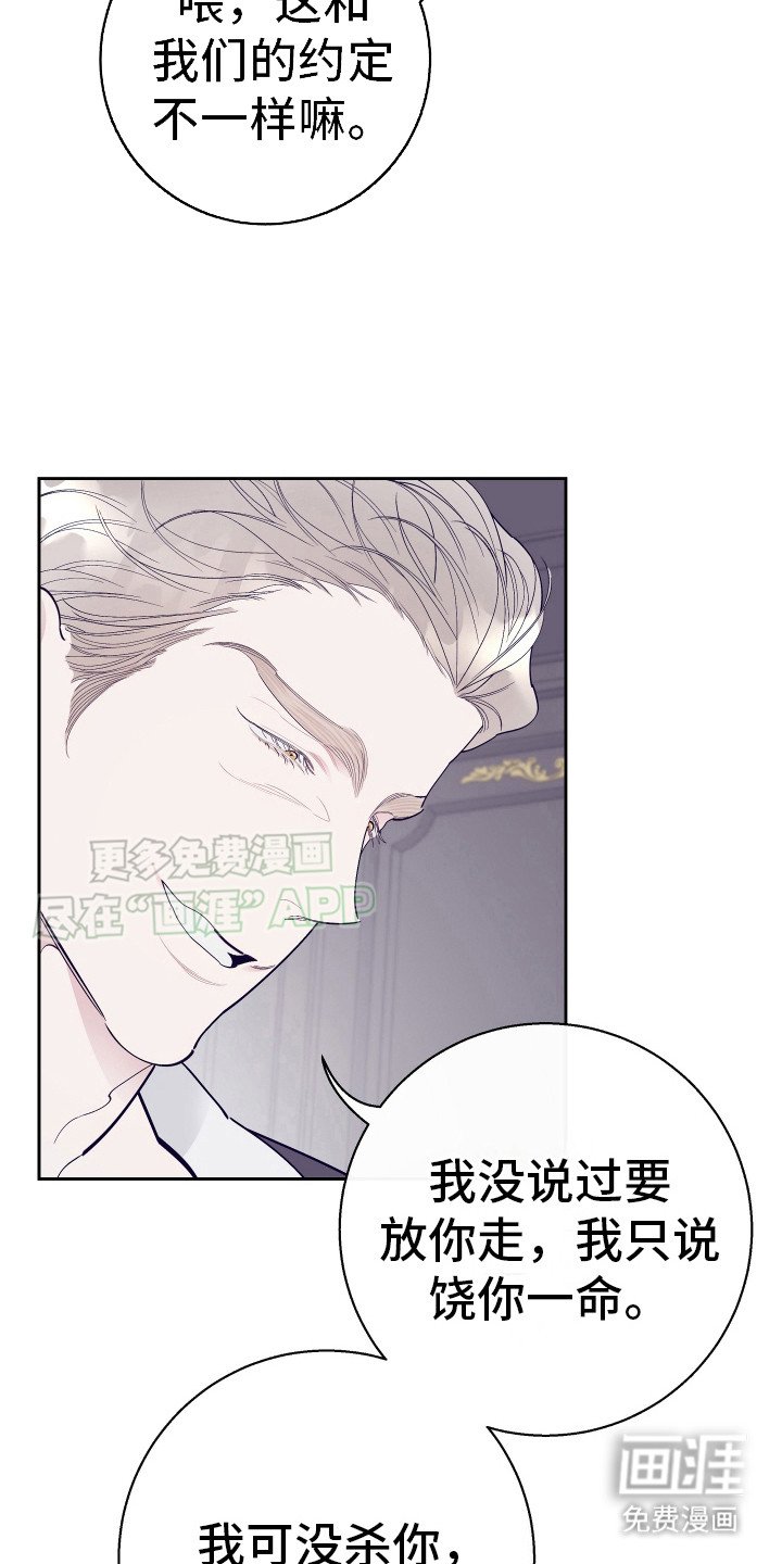 第12章：完蛋了