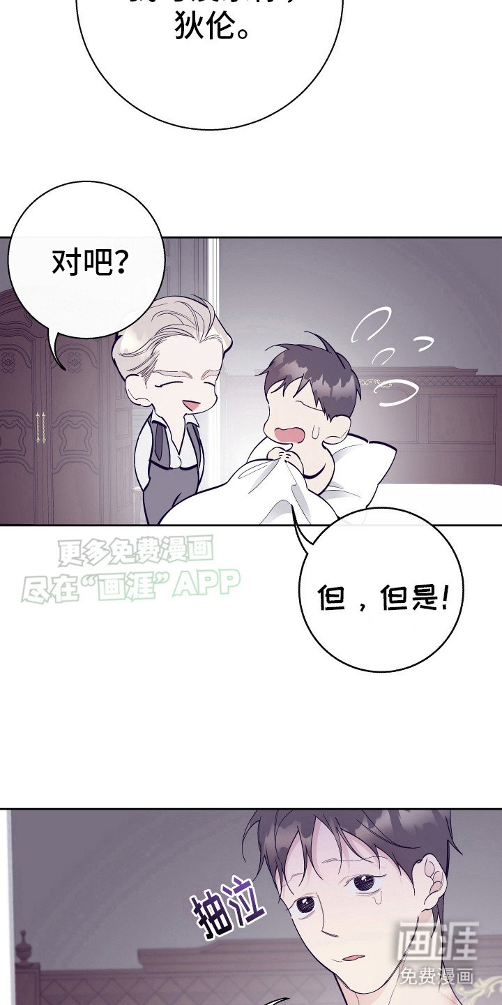 第12章：完蛋了