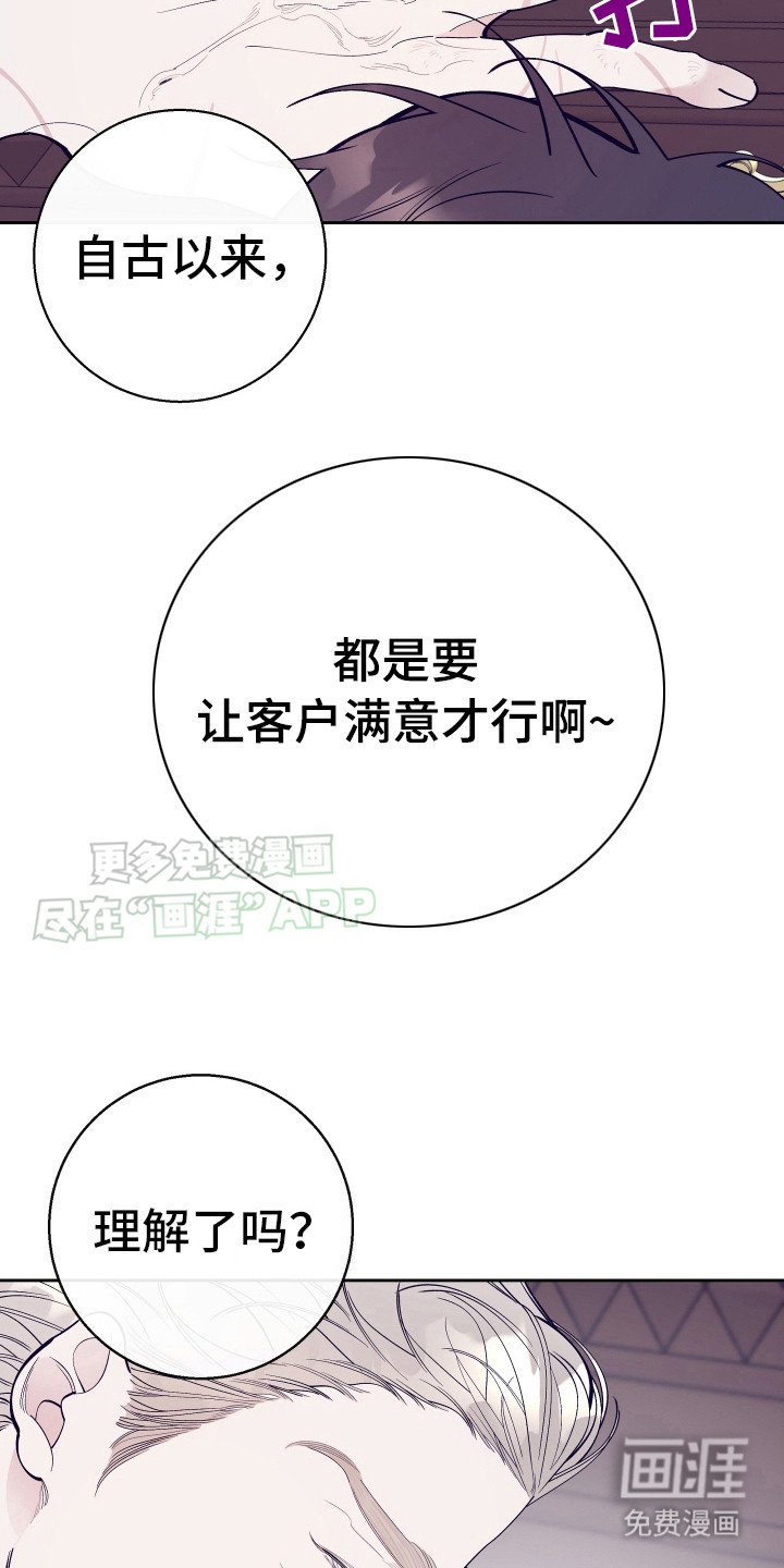 第12章：完蛋了