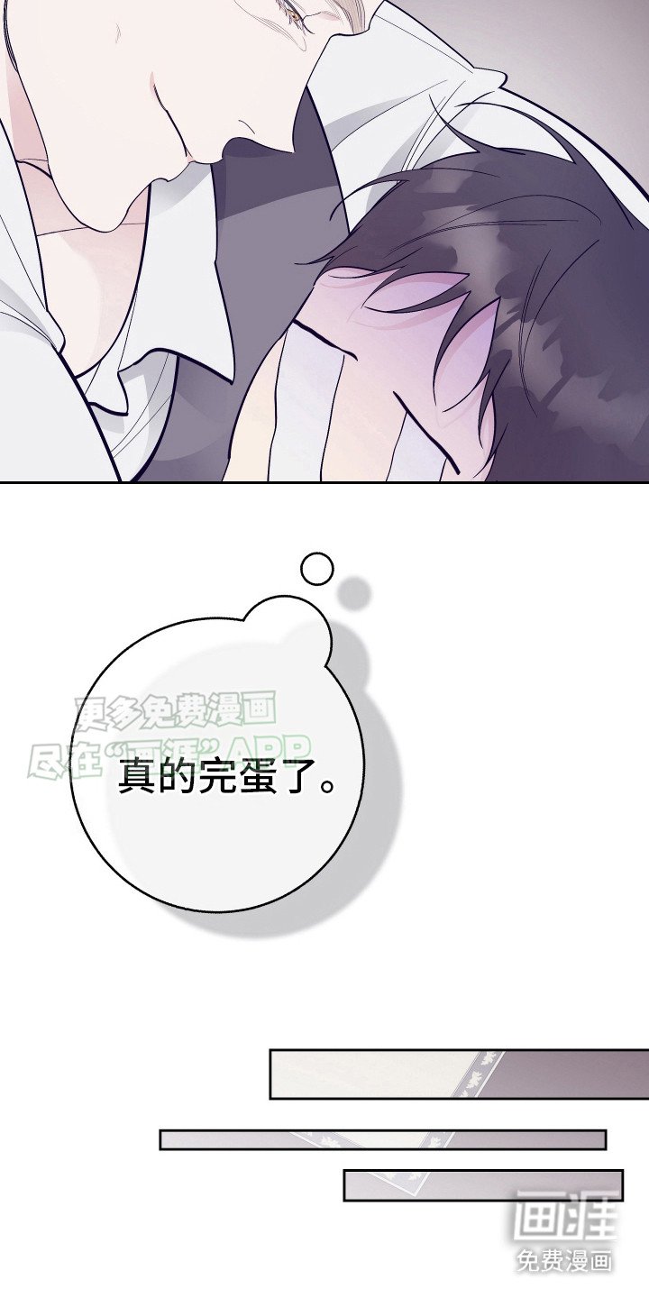 第12章：完蛋了