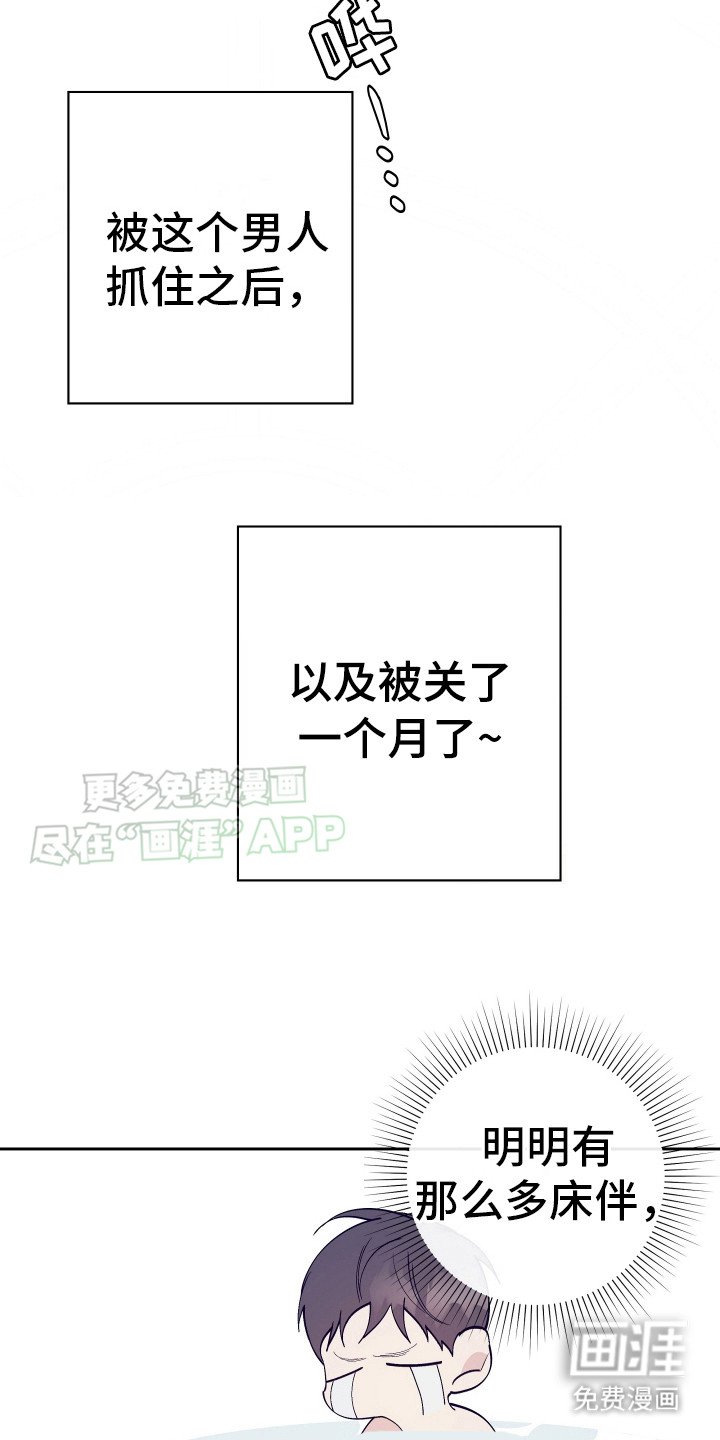 第13章：低头