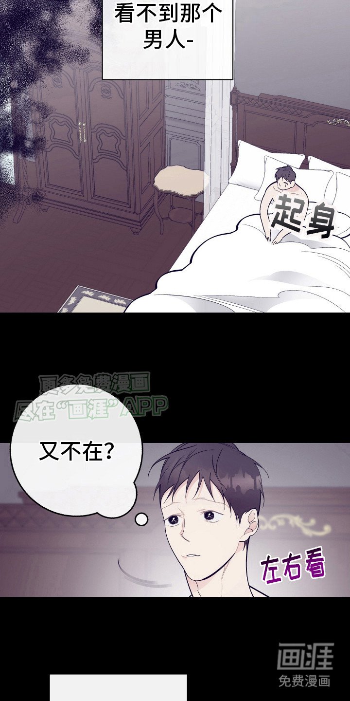 第13章：低头