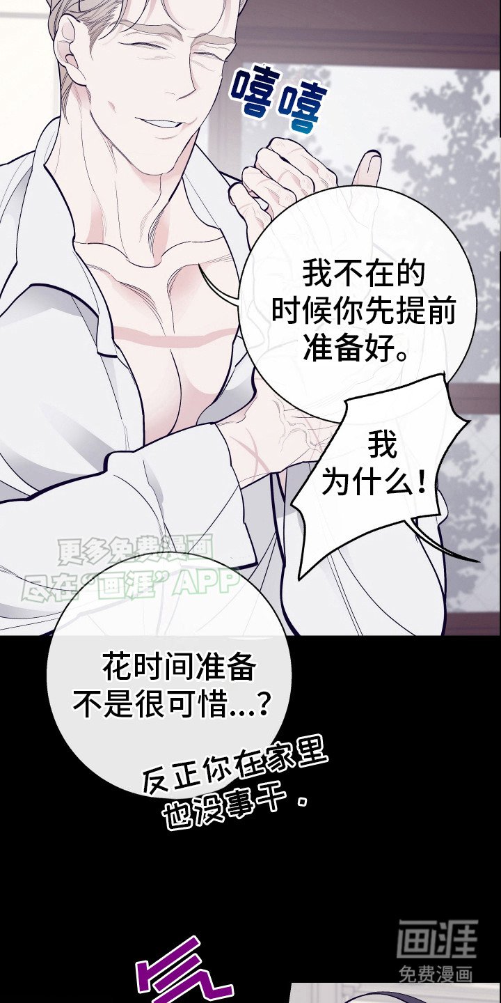第13章：低头