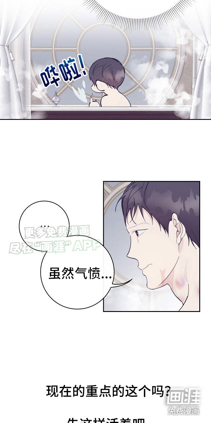 第13章：低头
