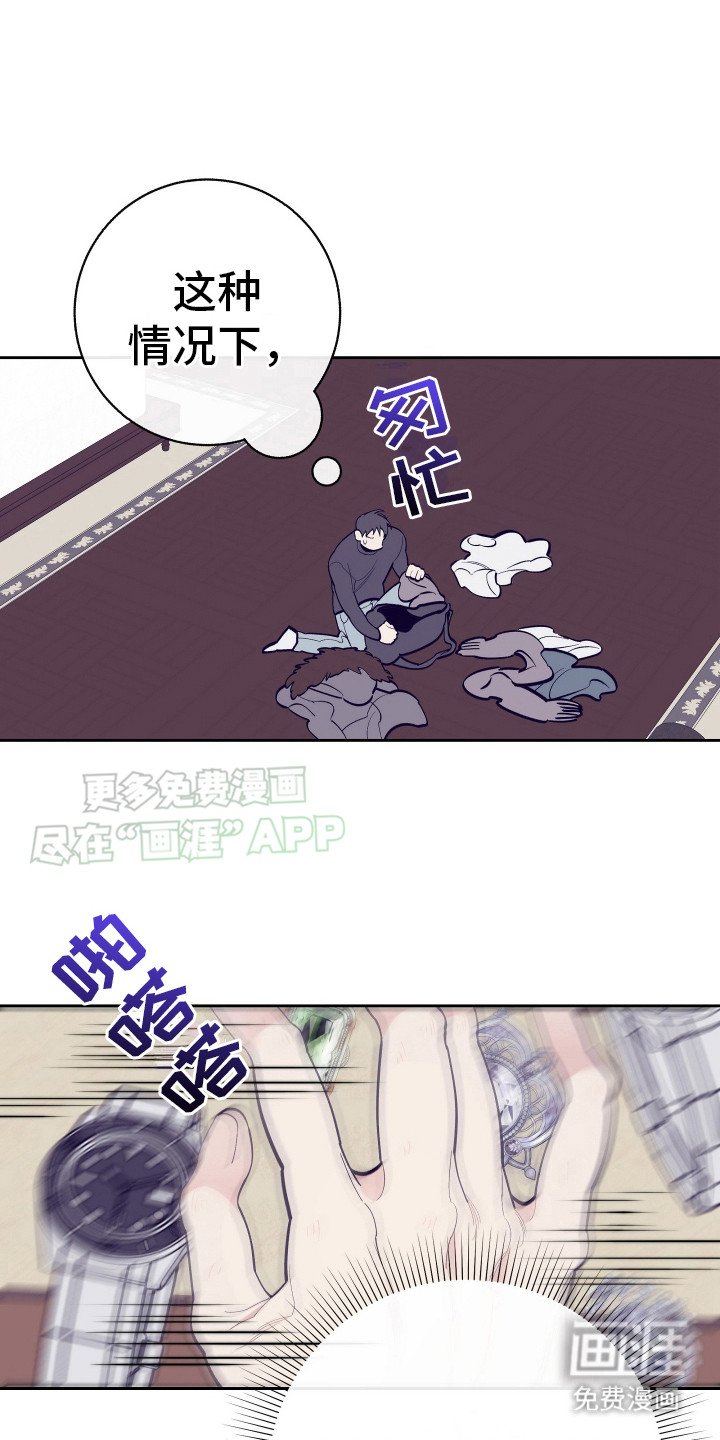 第15章：没有坏处（完结）