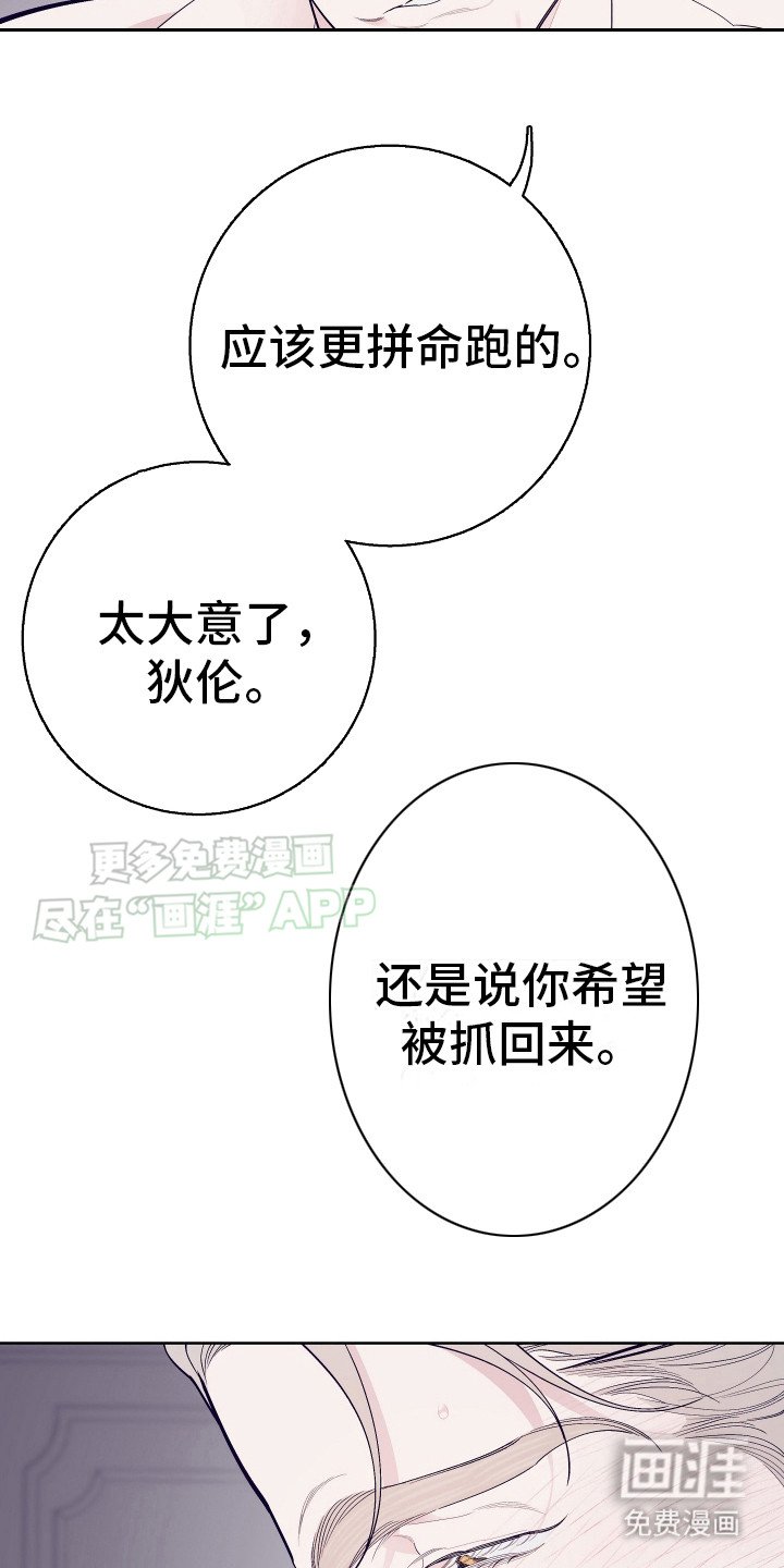 第15章：没有坏处（完结）