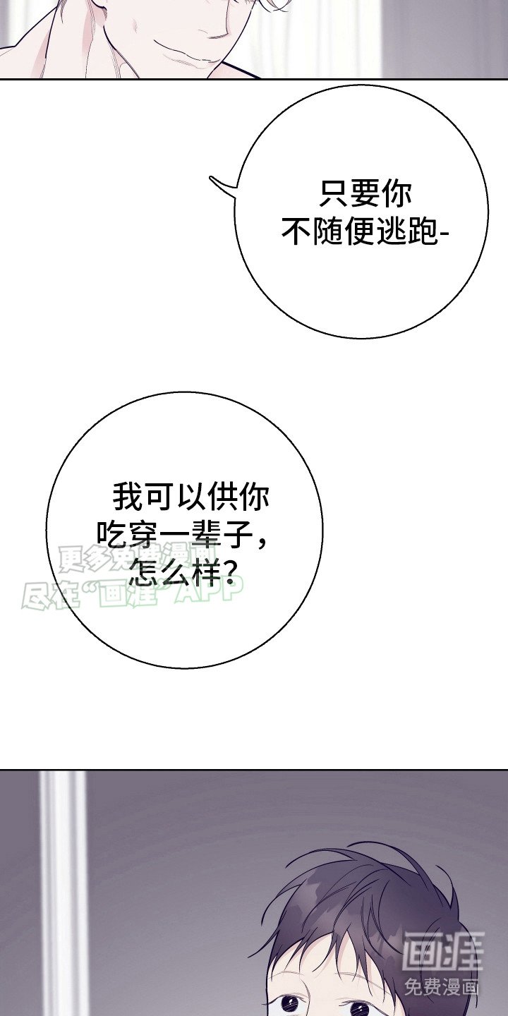第15章：没有坏处（完结）