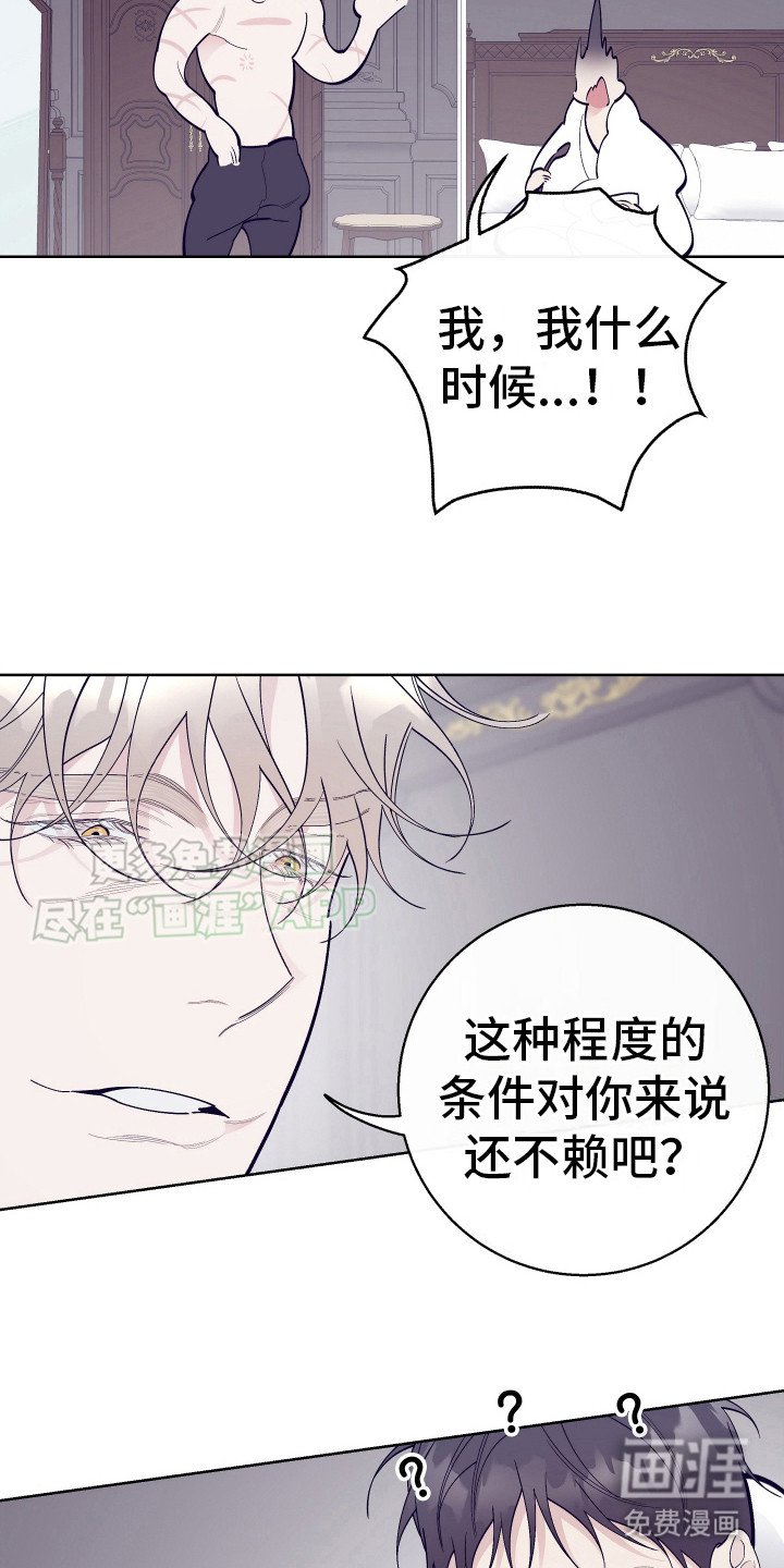 第15章：没有坏处（完结）