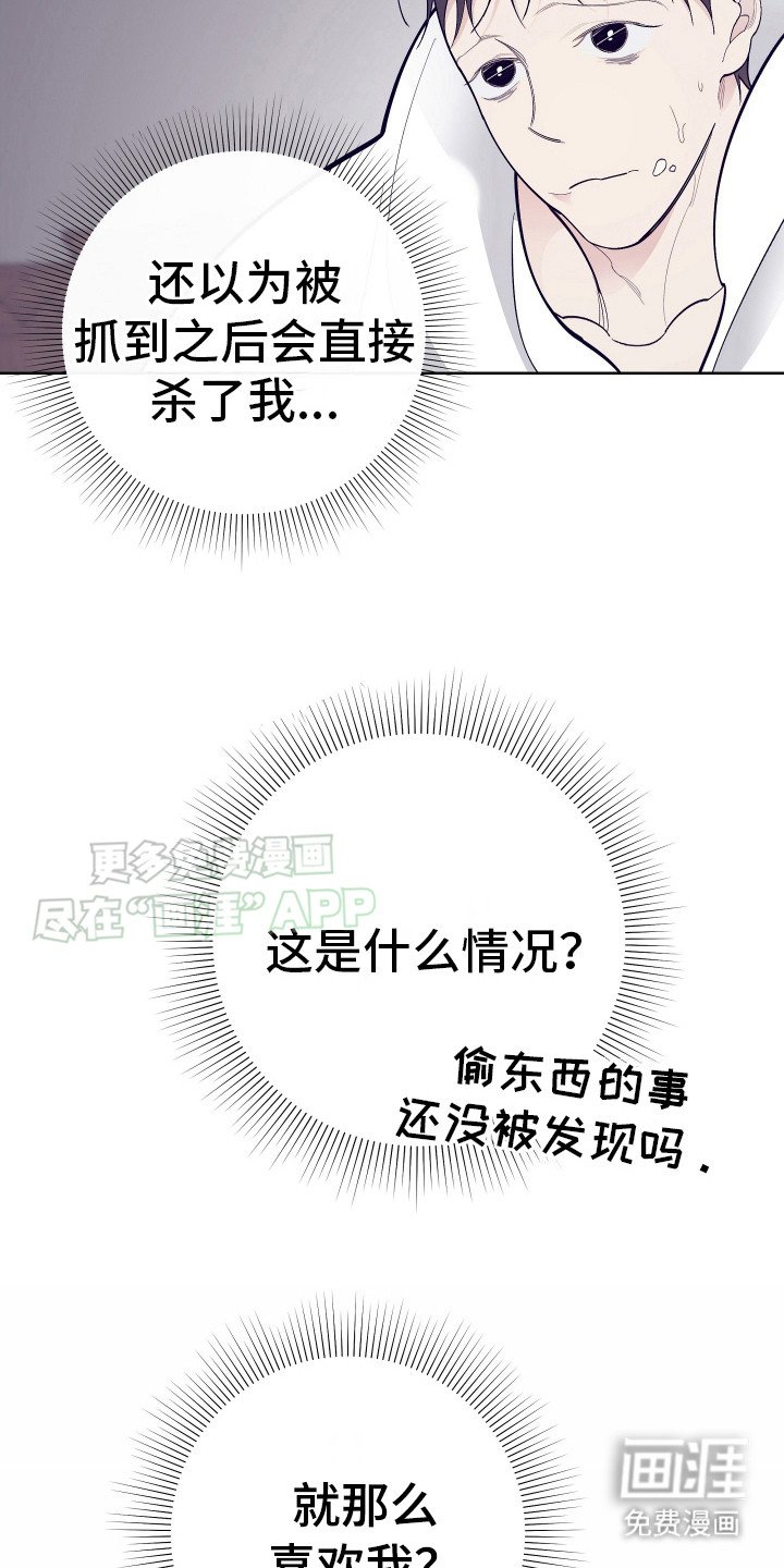第15章：没有坏处（完结）