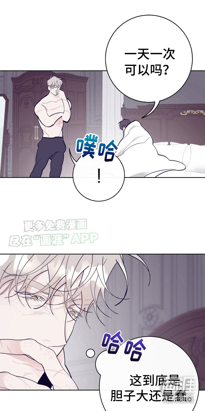 第15章：没有坏处（完结）
