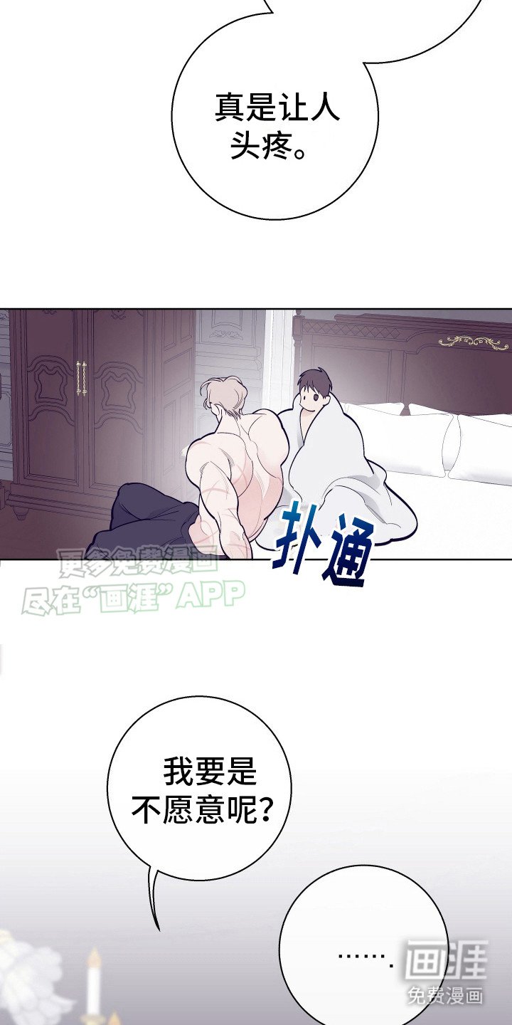 第15章：没有坏处（完结）