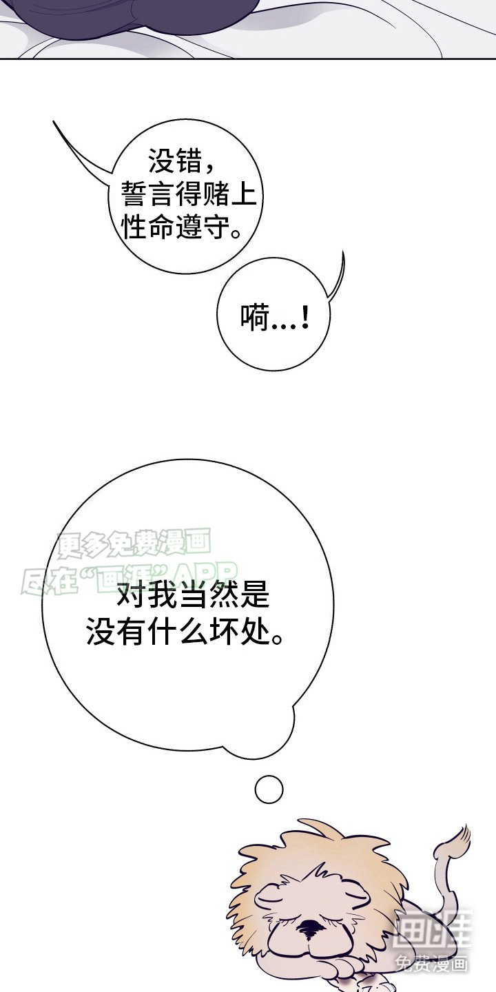 第15章：没有坏处（完结）