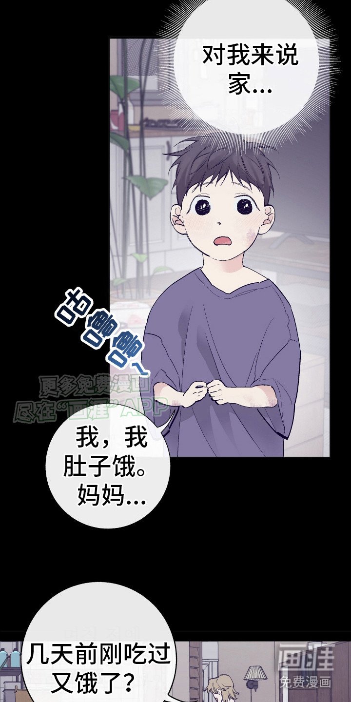第2章：无家可归