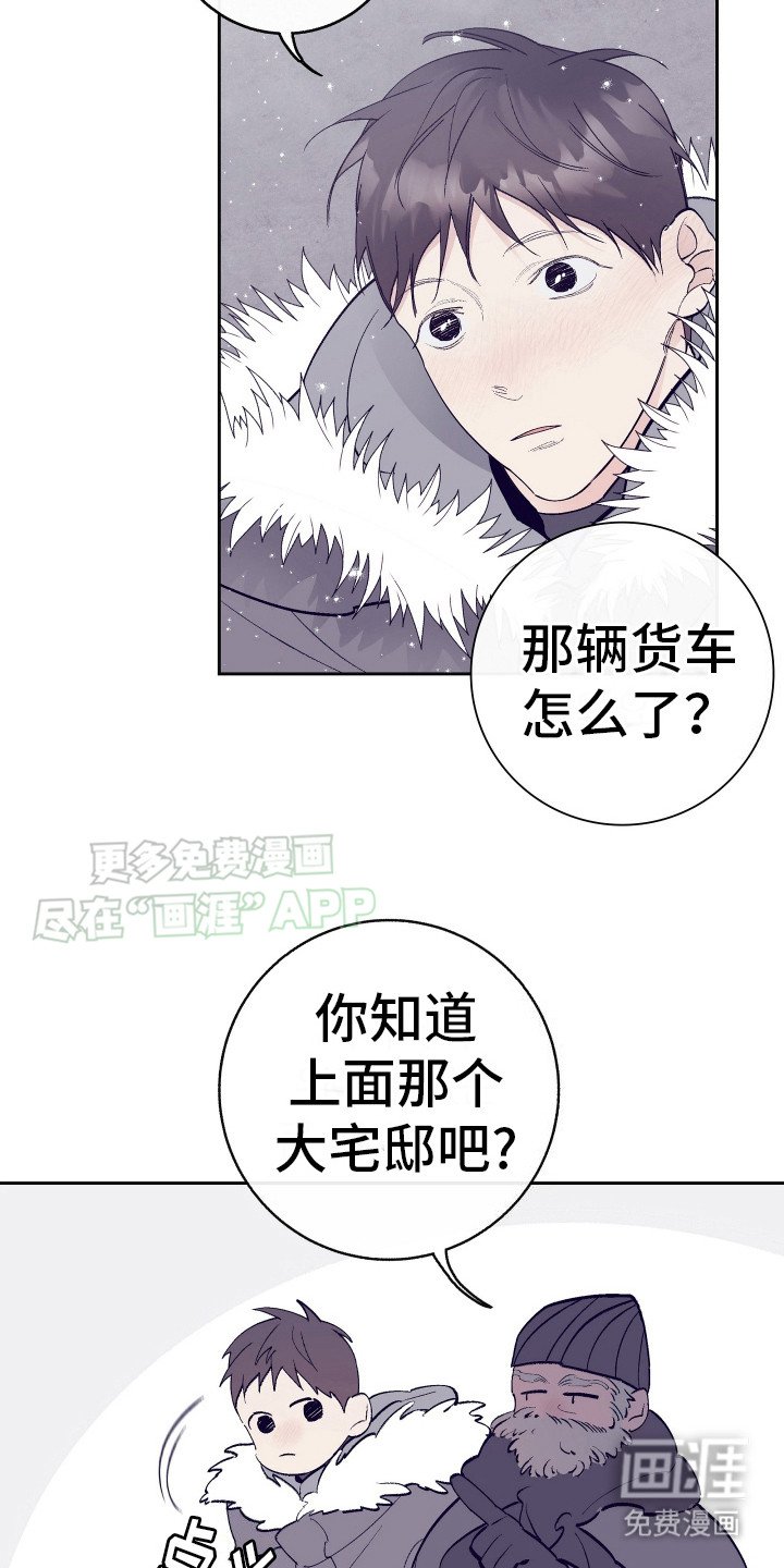 第2章：无家可归
