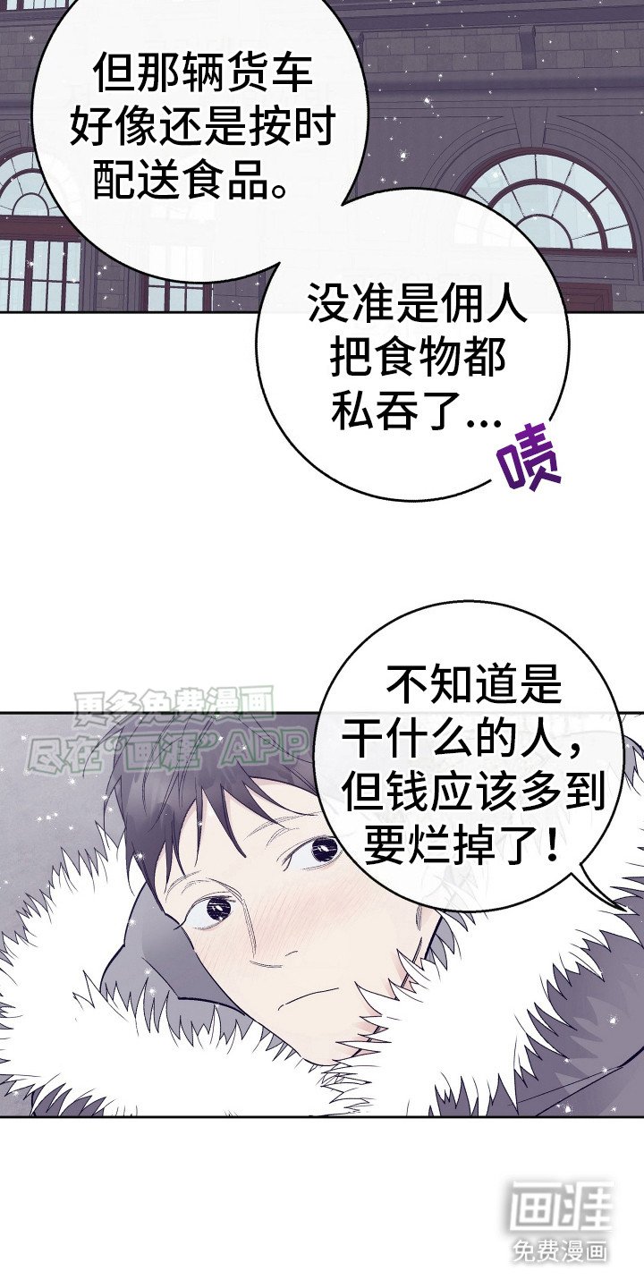 第2章：无家可归