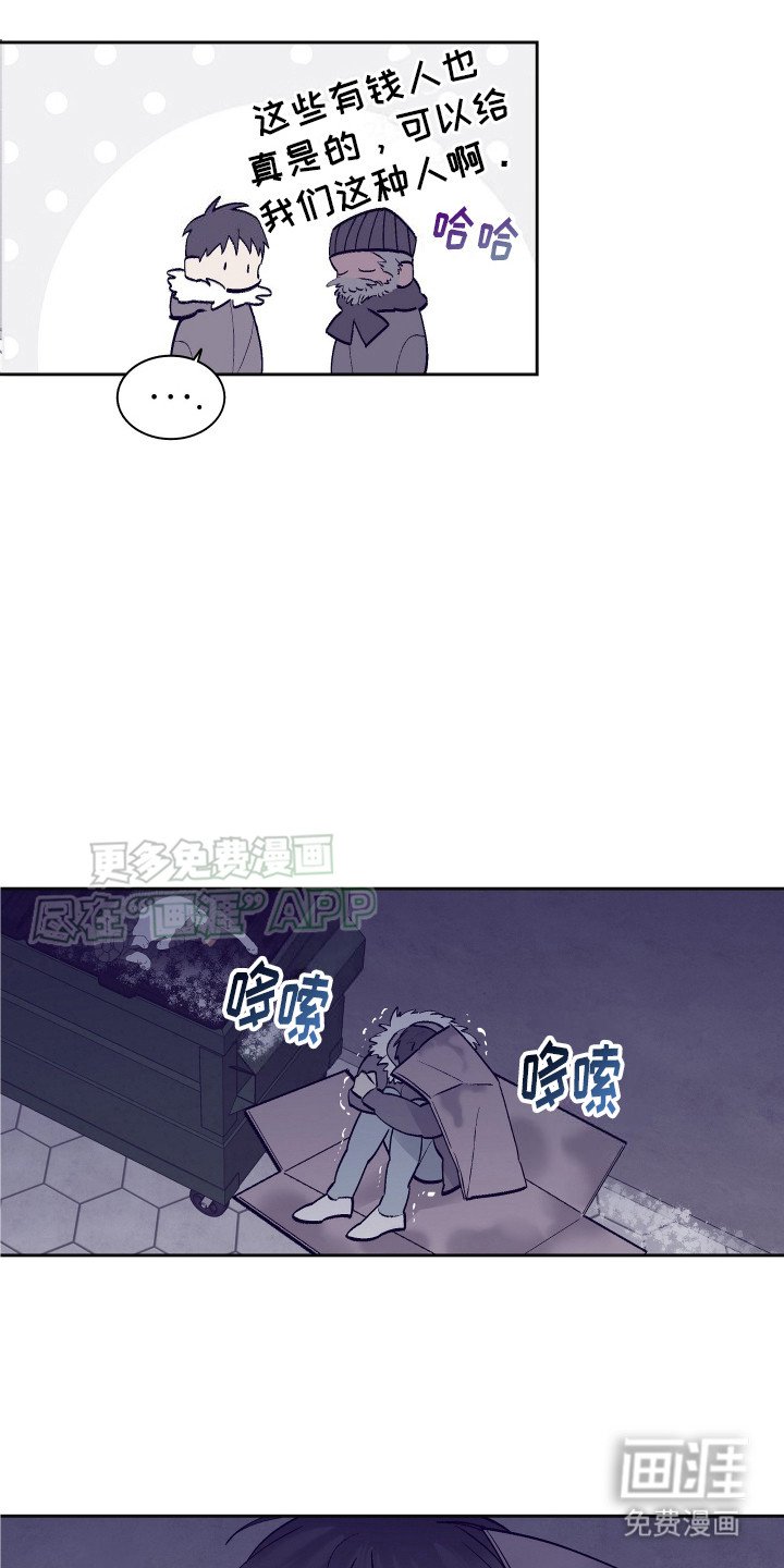 第2章：无家可归
