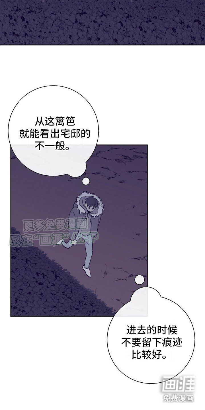 第3章：悄悄潜入