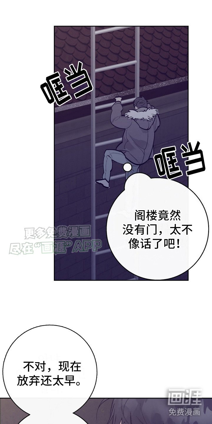 第3章：悄悄潜入