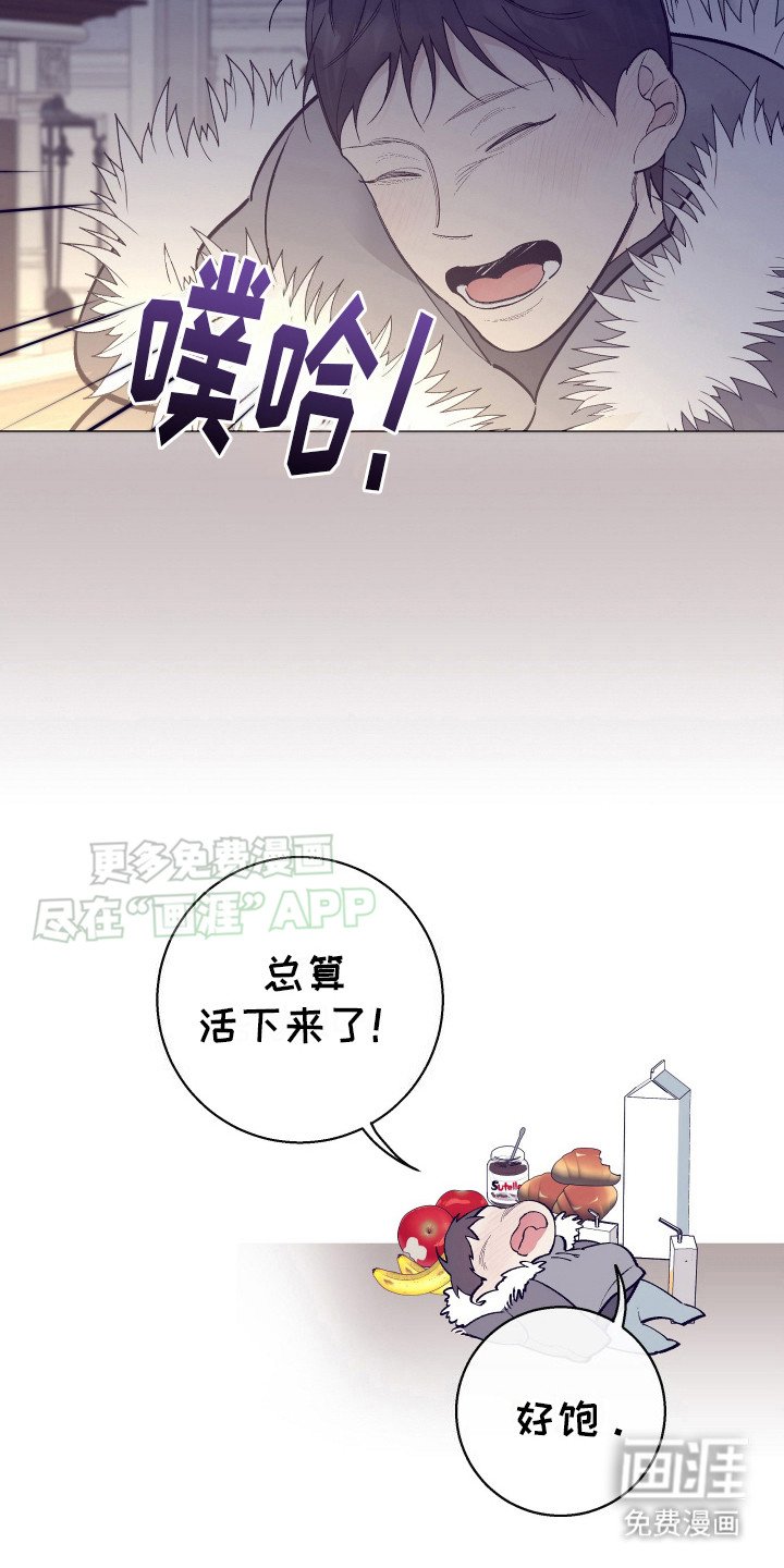 第4章：吃饱喝足