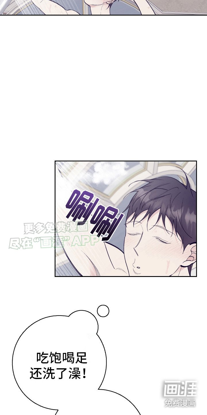 第4章：吃饱喝足