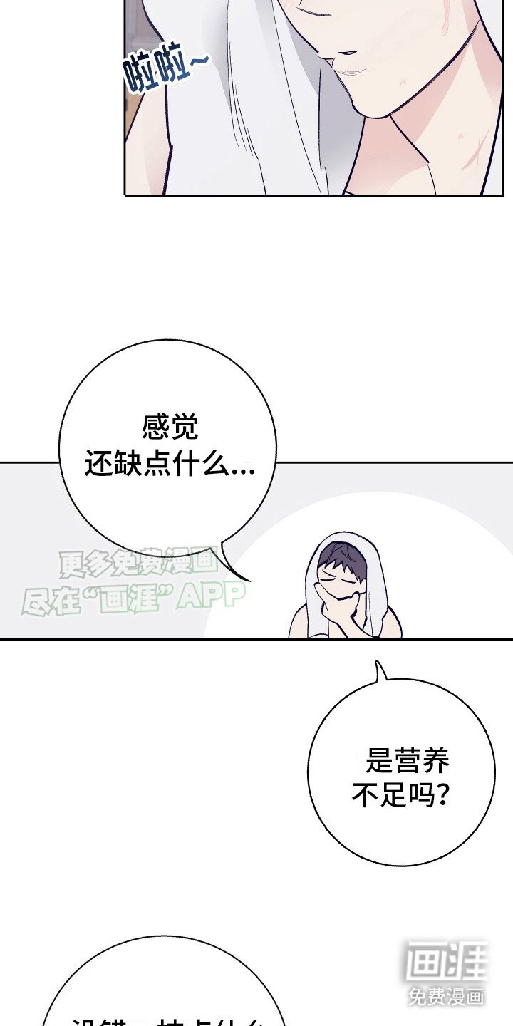第4章：吃饱喝足