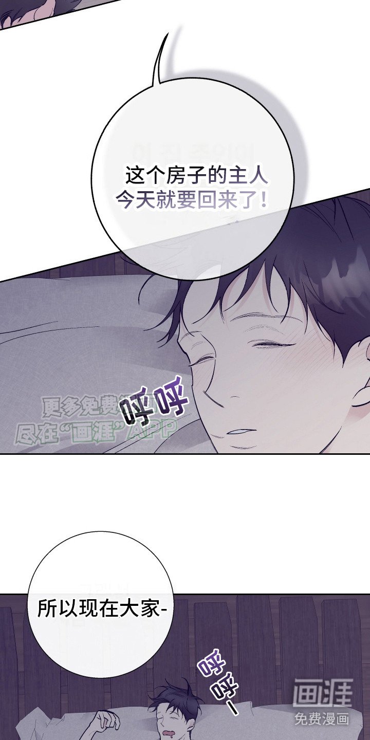第5章：有人来了