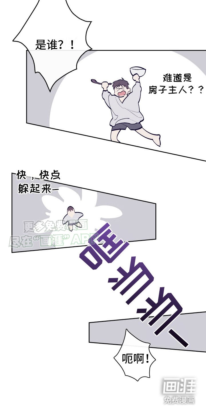 第5章：有人来了