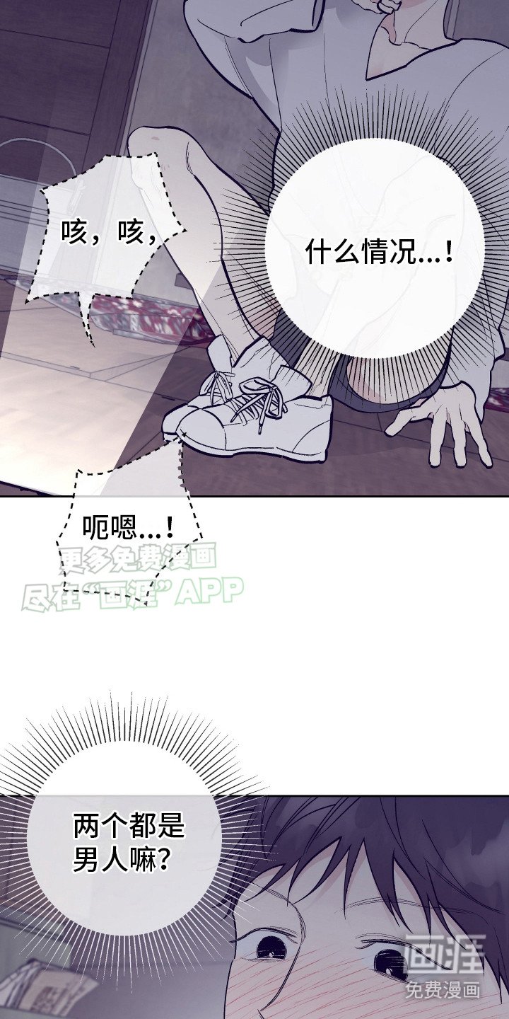 第6章：偷看