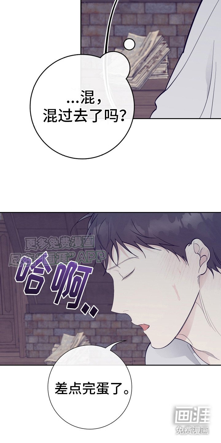 第7章：察觉