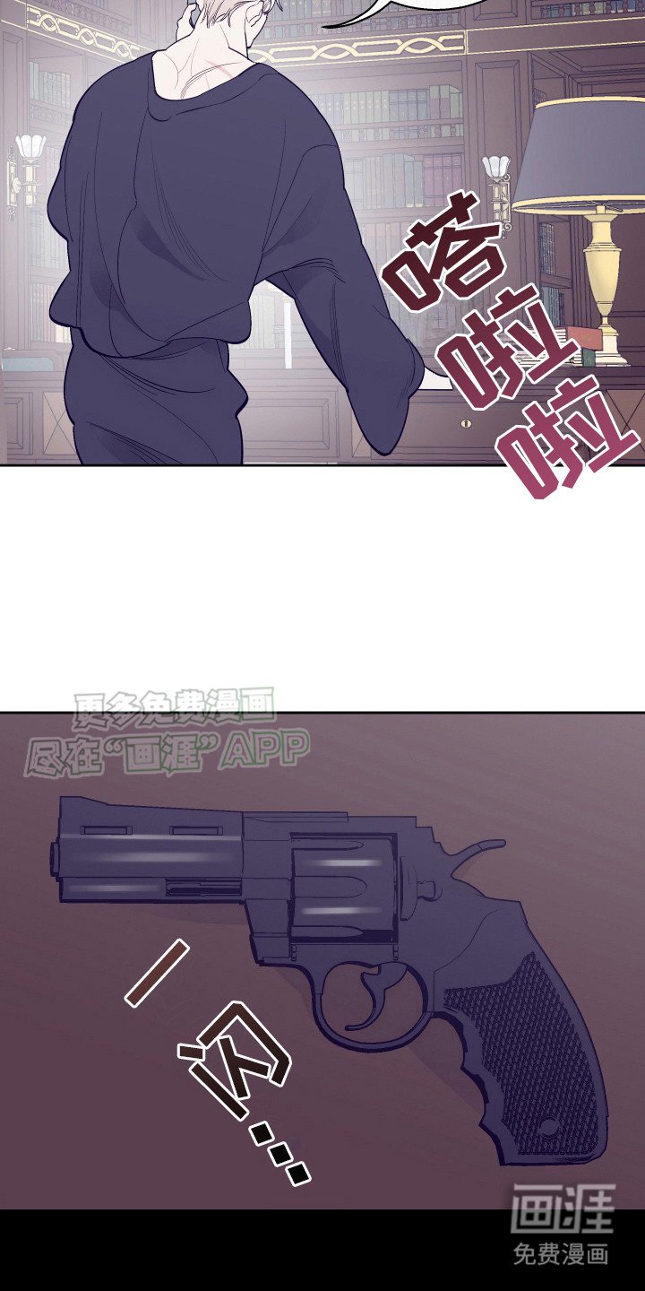 第8章：被抓住 