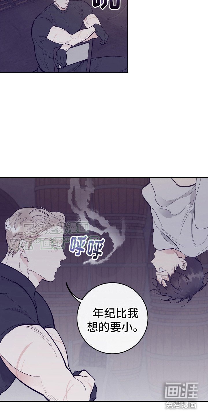 第8章：被抓住 
