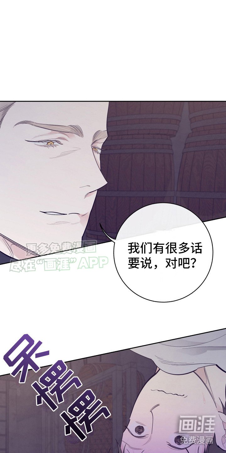 第8章：被抓住 