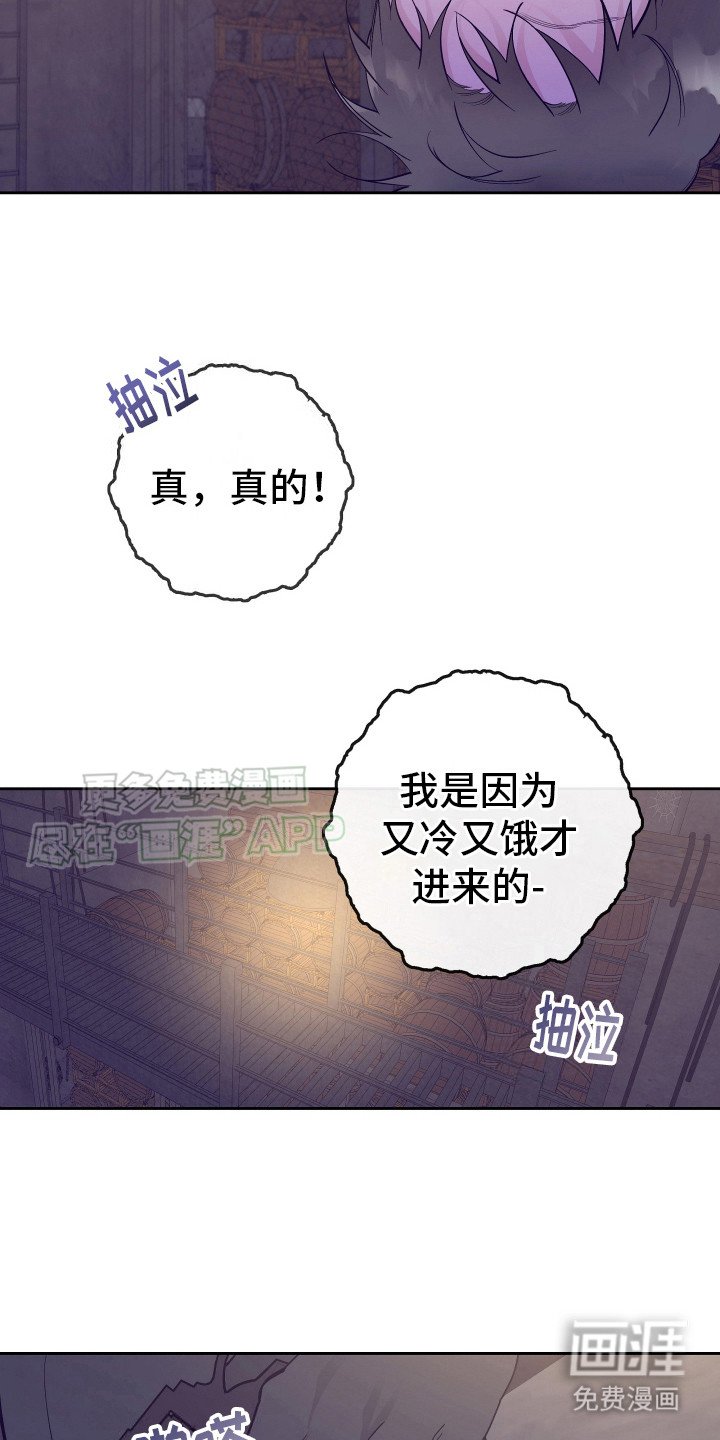 第8章：被抓住 