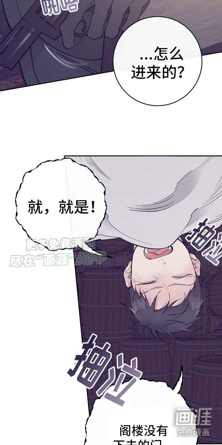 第8章：被抓住 