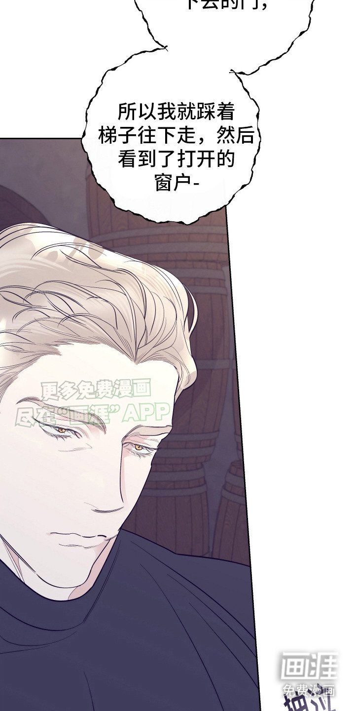 第8章：被抓住 