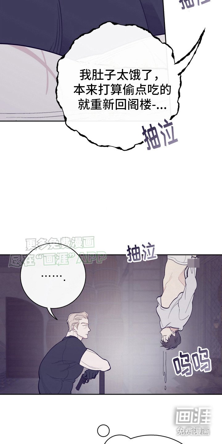 第8章：被抓住 