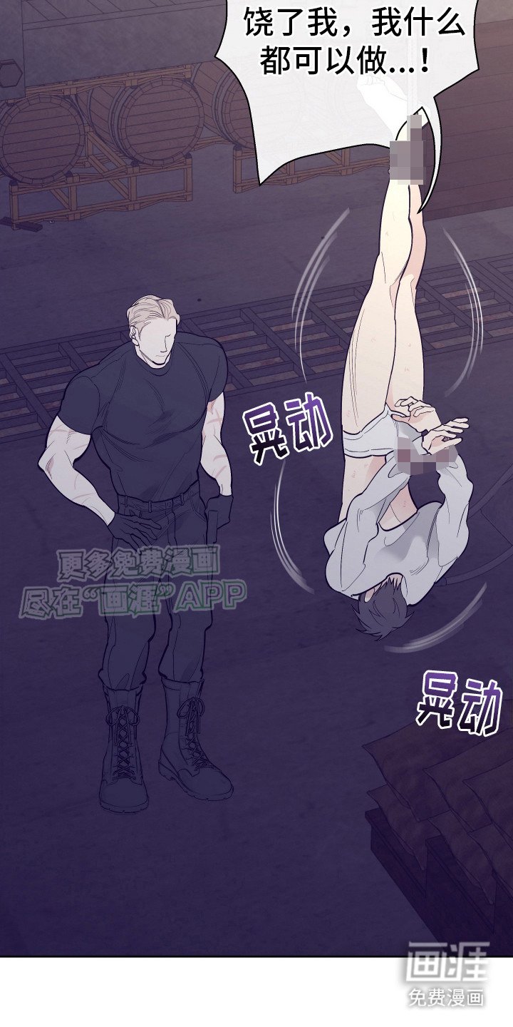 第9章：吓唬