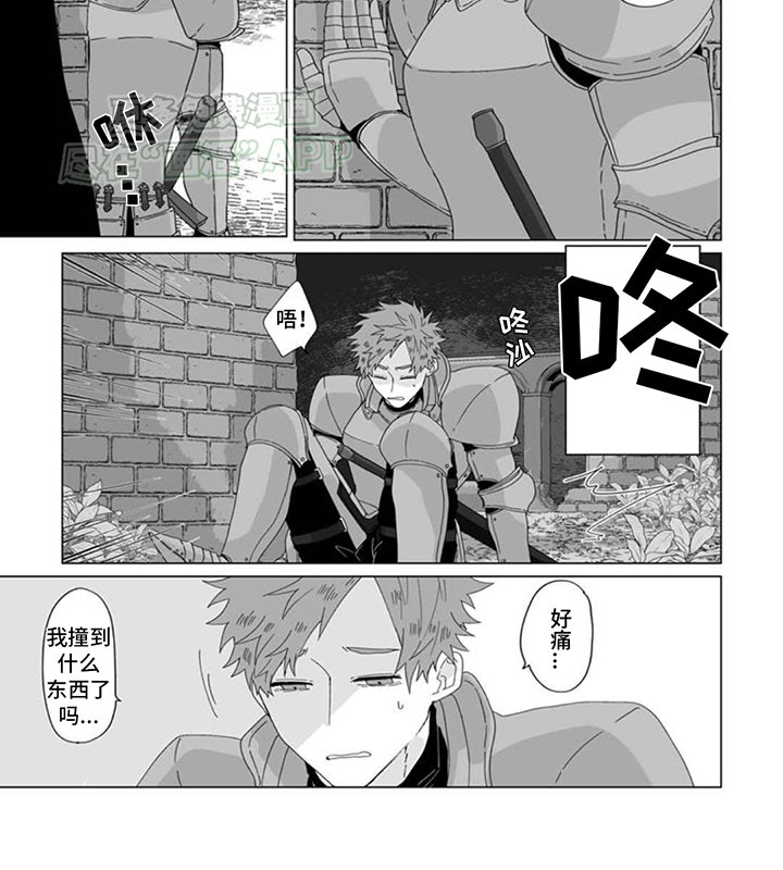 第1章：遭遇魔王