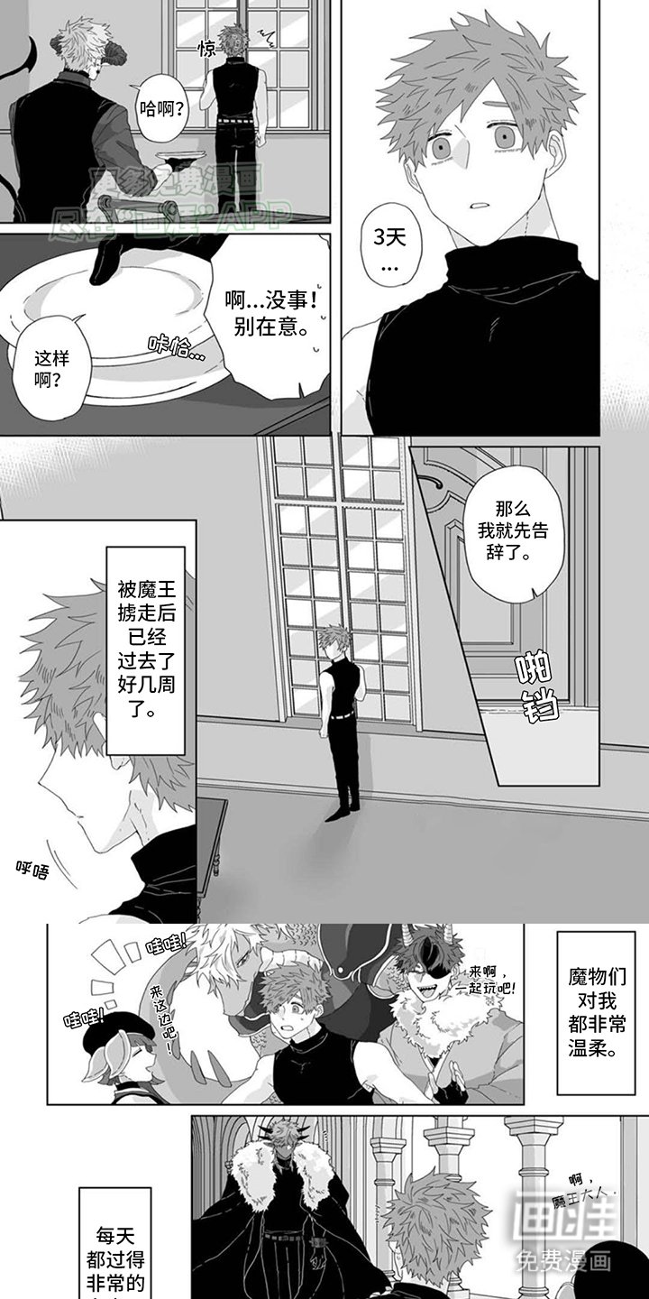第10章：出事