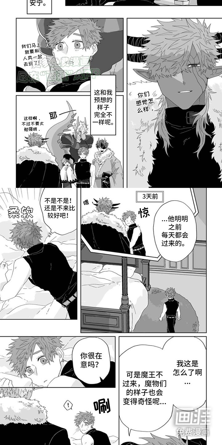 第10章：出事