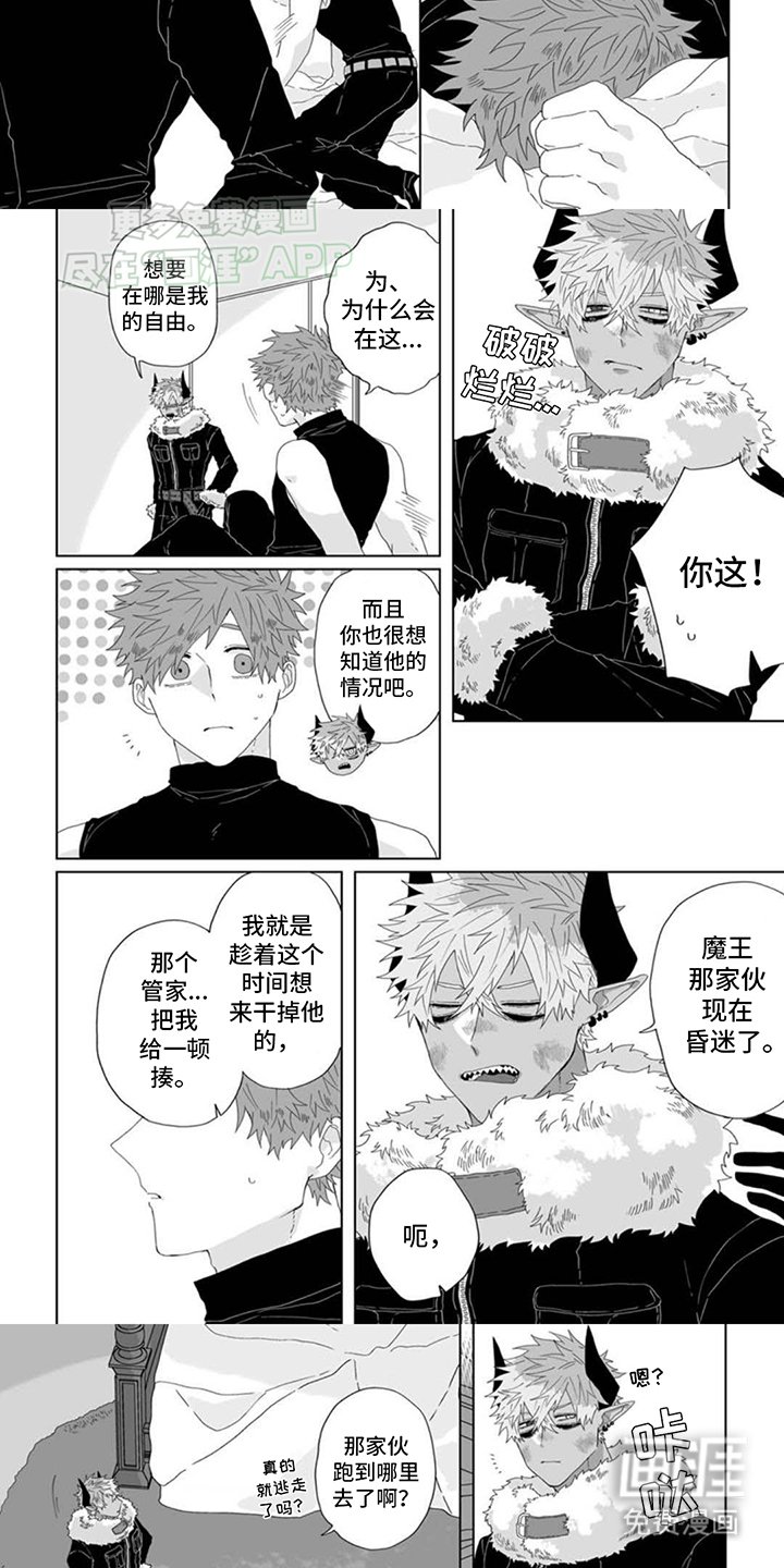 第10章：出事