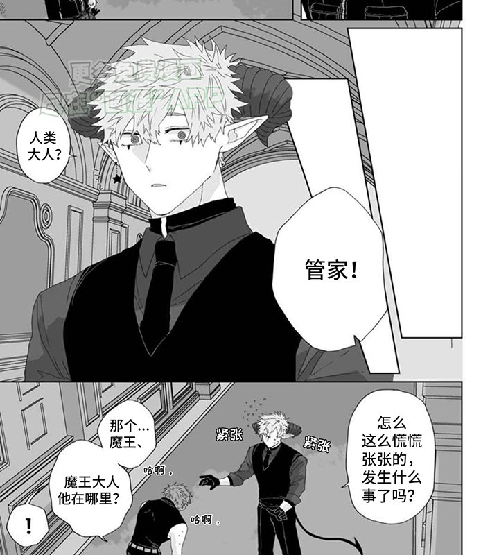 第10章：出事