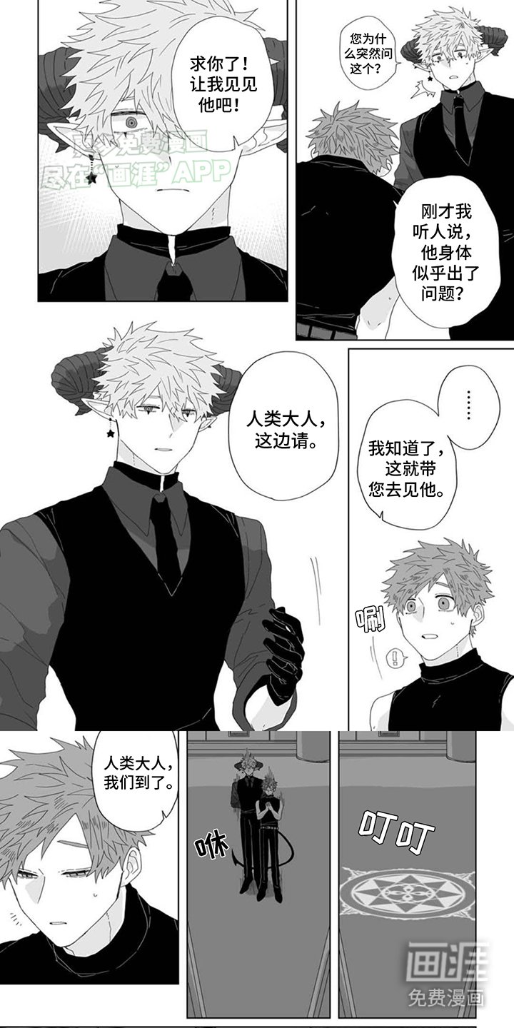 第10章：出事