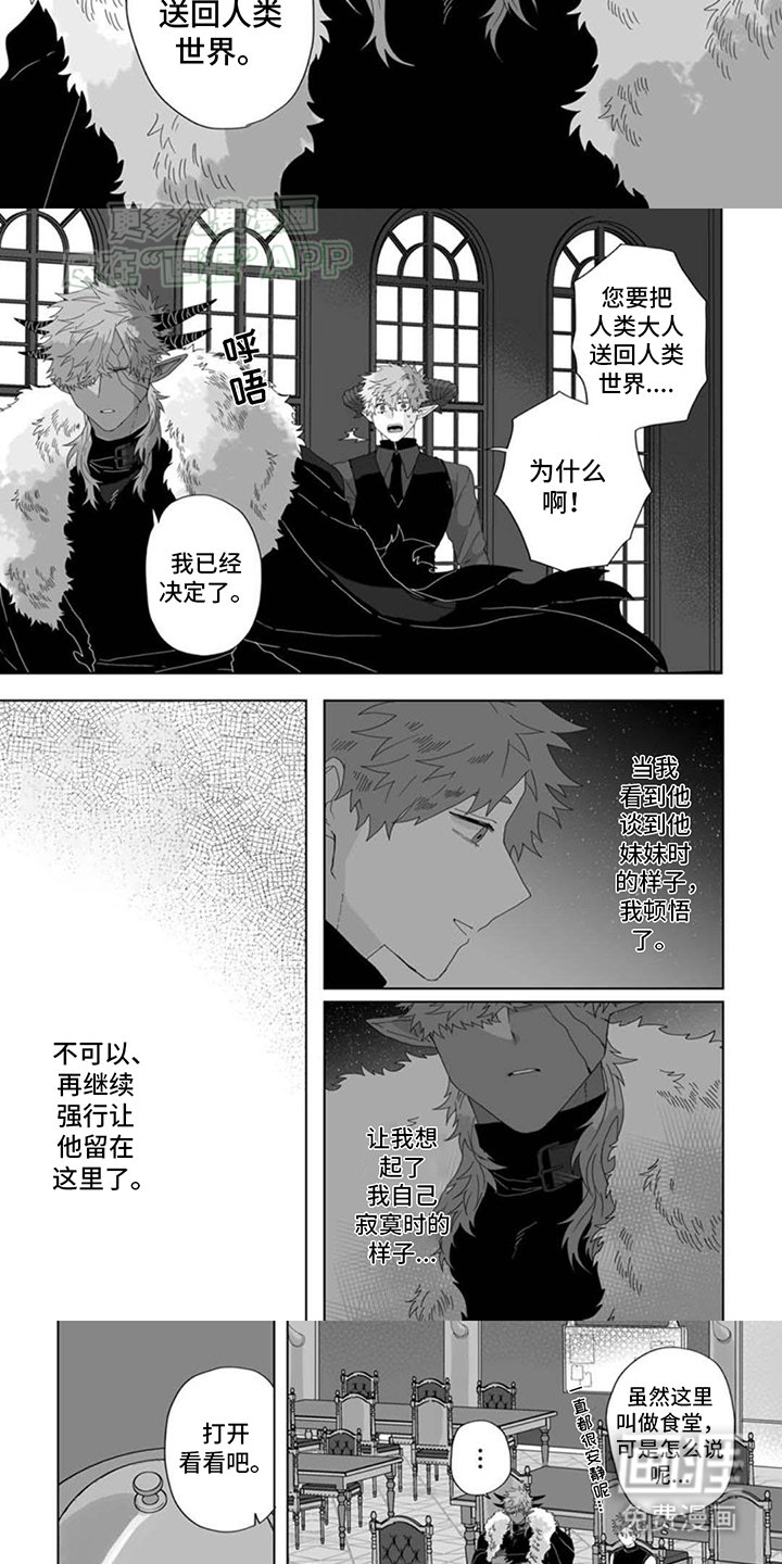 第12章：放他自由